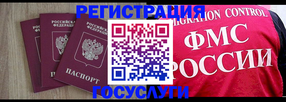временная регистрация в Калязине