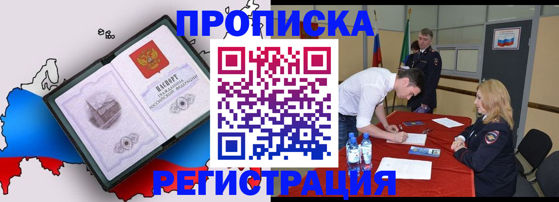 временная регистрация для всех в Калязине