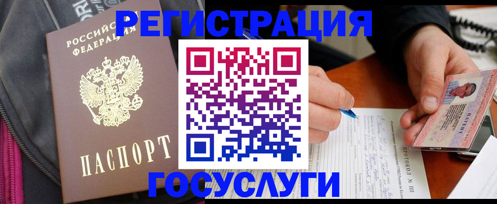 прописка штамп в Калязине