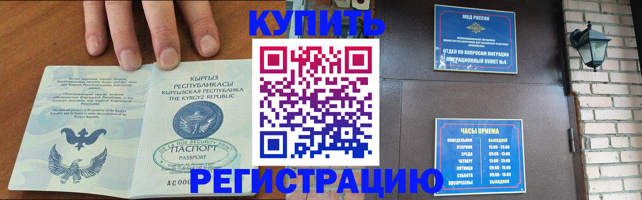 прописка паспорт в Калязине