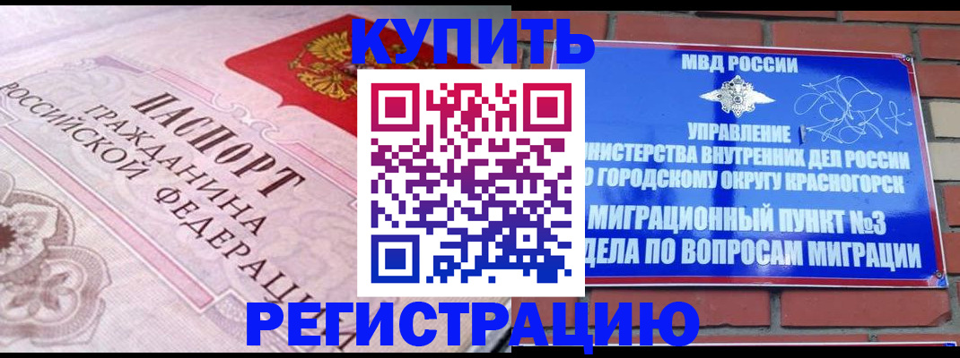 прописка в квартире в Калязине